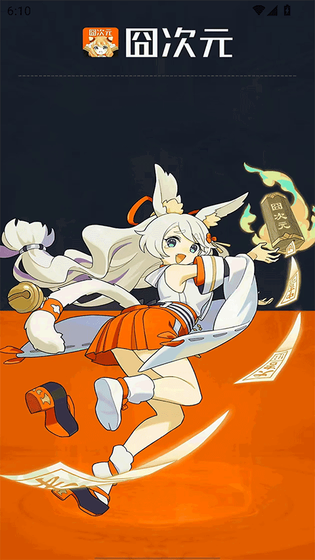 囧次元动漫 - 纯净无广告的免费漫画阅读APP Hero图