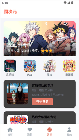 囧次元动漫 - 纯净无广告的免费漫画阅读APP Hero图