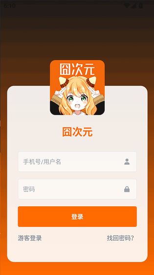 囧次元动漫 - 纯净无广告的免费漫画阅读APP Hero图